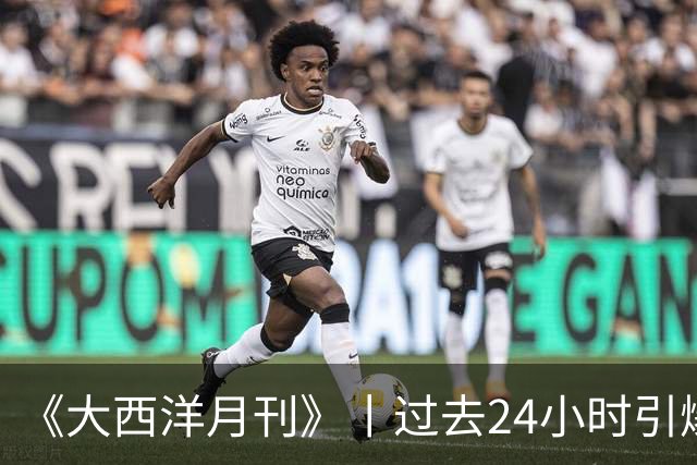 《大西洋月刊》丨过去24小时引爆人工智能圈的博文