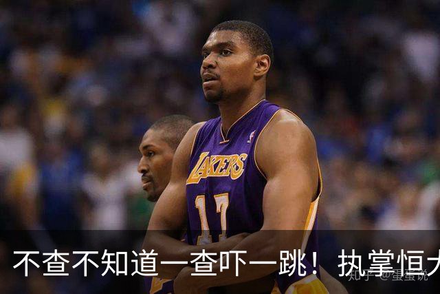 不查不知道一查吓一跳！执掌恒大27年的许家印，私下到底有多壕？