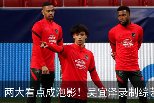 两大看点成泡影！吴宜泽录制综艺无奈退赛，赵心童守住世界第一