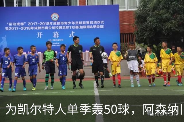 为凯尔特人单季轰50球，阿森纳旧将尼古拉斯等你提问