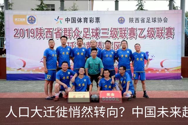人口大迁徙悄然转向？中国未来超过一半的人，或将流入这些地方？