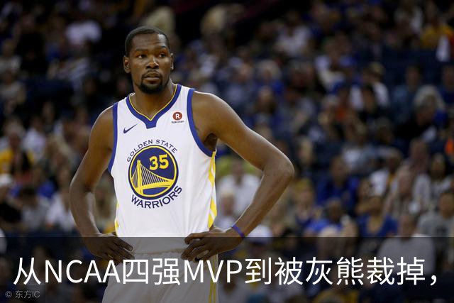 从NCAA四强MVP到被灰熊裁掉，他签下双向合同加盟独行侠