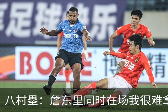 八村塁：詹东里同时在场我很难拿到球，有人缺阵我就能站出来