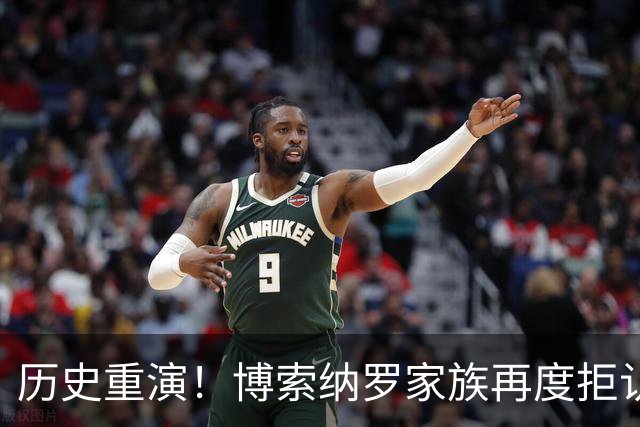 历史重演！博索纳罗家族再度拒认大选结果，巴西民主再迎严峻考验