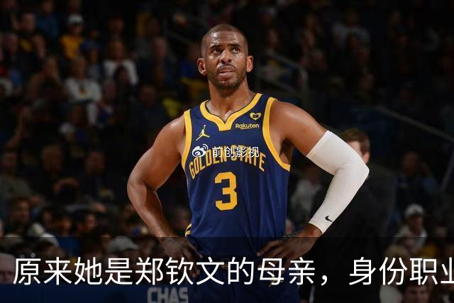原来她是郑钦文的母亲，身份职业令人敬佩，难怪女儿屡屡为她争光