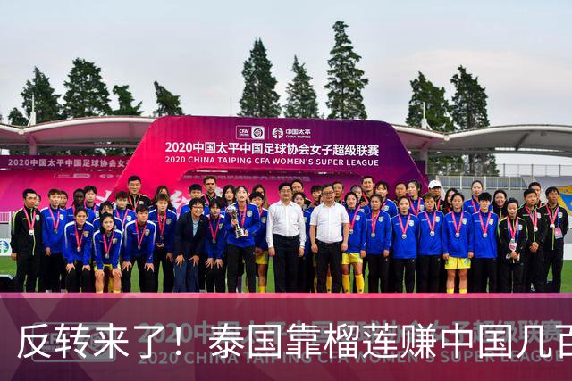 反转来了！泰国靠榴莲赚中国几百亿，却开始嫌中国水果便宜