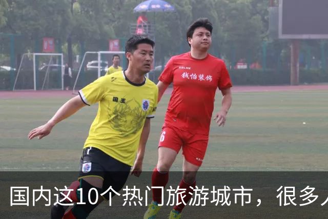 国内这10个热门旅游城市，很多人去了还想再去，你去过几个呢？