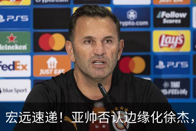 宏远速递！亚帅否认边缘化徐杰，徐昕回广东心切，球迷为杜锋平反