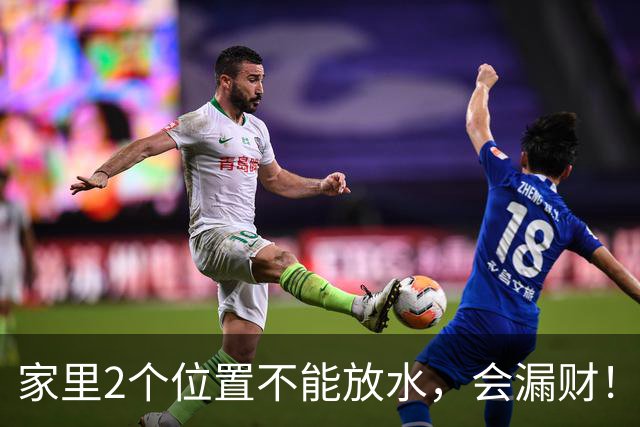 家里2个位置不能放水，会漏财！不是迷信，是老祖宗传下的大智慧