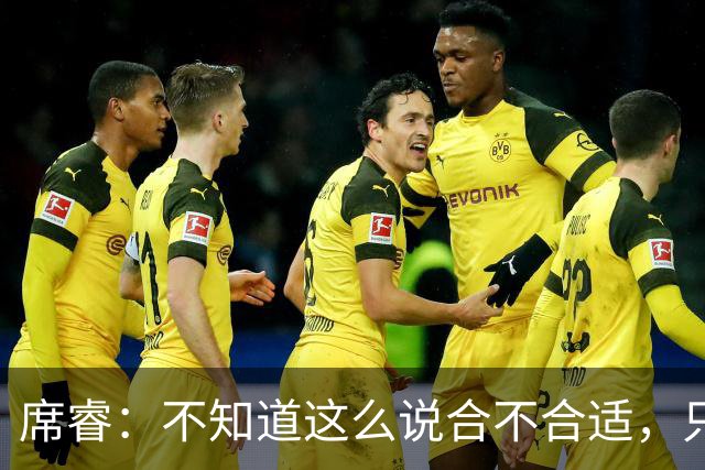 席睿：不知道这么说合不合适，只有周鹏才有老广东男篮那股狠劲