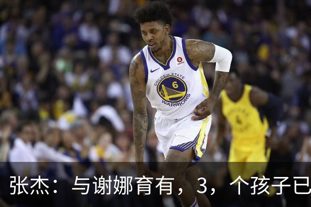 张杰：与谢娜育有，3，个孩子已很幸福，如今幸福再升级