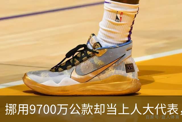 挪用9700万公款却当上人大代表，央视发声正名，其内情让人红眼眶