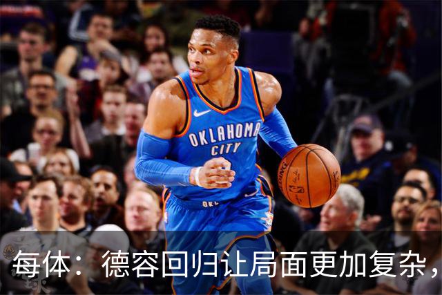 每体：德容回归让局面更加复杂，弗里克要在中场位置8选3