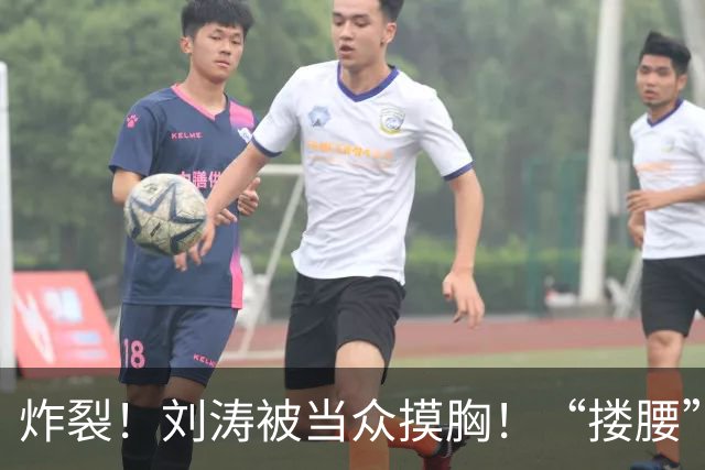 炸裂！刘涛被当众摸胸！“搂腰”挣扎不脱，瞬间冷脸！