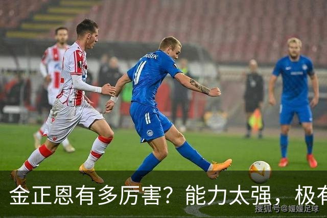 金正恩有多厉害？能力太强，极有可能成为世界级大人物