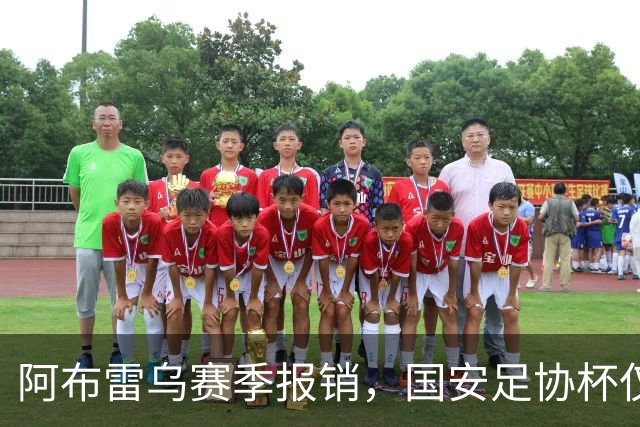 阿布雷乌赛季报销，国安足协杯仅剩3外援，郑智早这么踢，不至于输大连