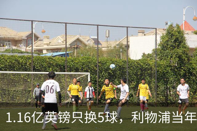 1.16亿英镑只换5球，利物浦当年错过的5个人如今怎样了