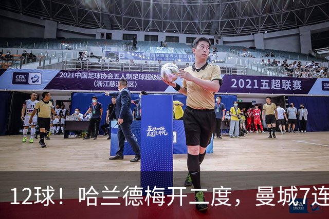 12球！哈兰德梅开二度，曼城7连胜领跑积分榜