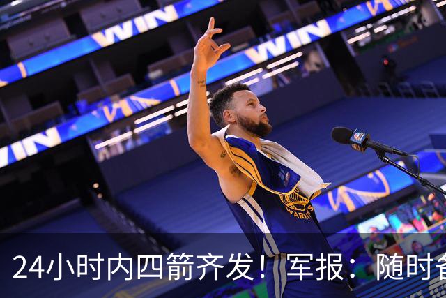 24小时内四箭齐发！军报：随时备战灭台独，台岛精细卫星图公布