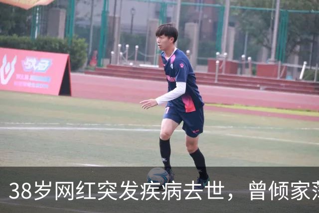 38岁网红突发疾病去世，曾倾家荡产花上百万救治尿毒症妻子；妻子：我的天塌了，丈夫走得很突然，连抢救的机会都没有