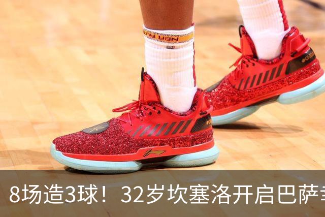 8场造3球！32岁坎塞洛开启巴萨幸福时光 坦然接受与年轻球员竞争